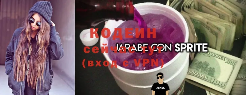 закладка  Коломна  Кодеин Purple Drank 