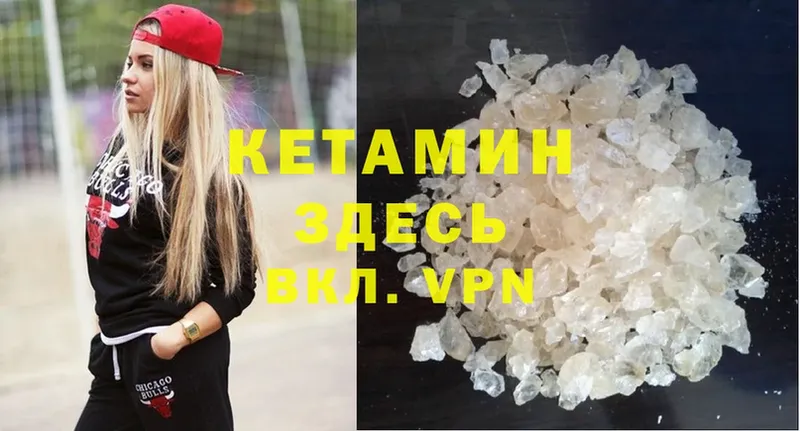 Кетамин ketamine  Коломна 