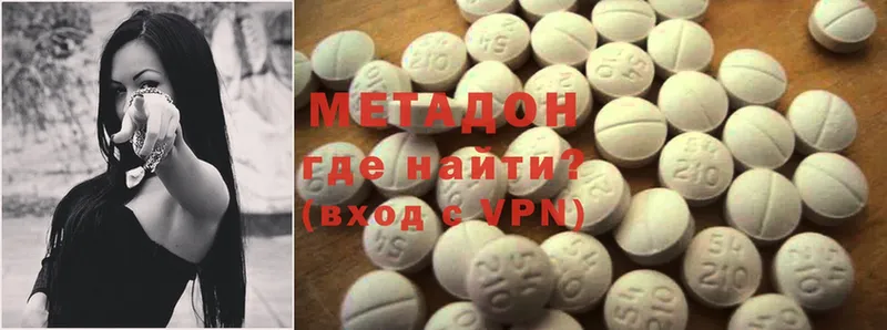 МЕТАДОН methadone  Коломна 